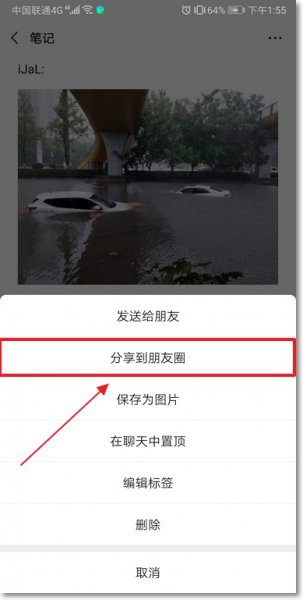 微信朋友圈怎么发长视频 苹果微信朋友圈怎么发长视频