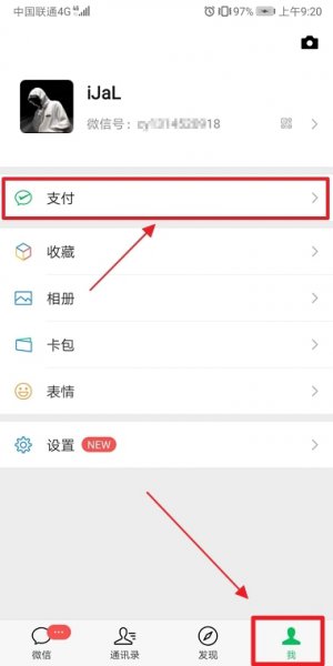 微信收款提示音怎么设置 微信收款提示音怎么设置大声