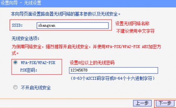 tp link路由器设置 tp link路由器设置穿墙
