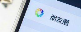 微信纯文字朋友圈怎么发表 微信朋友圈怎么发纯文字的