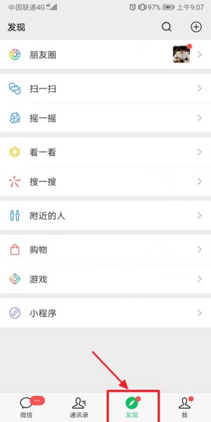 微信纯文字朋友圈怎么发表 微信朋友圈怎么发纯文字的