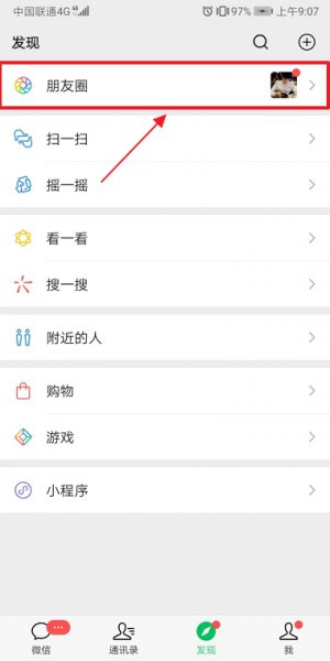 微信纯文字朋友圈怎么发表 微信朋友圈怎么发纯文字的