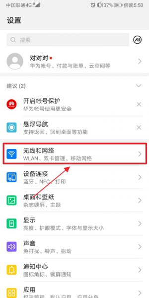 安卓手机怎么连接wifi 安卓手机怎么连接wifi密码