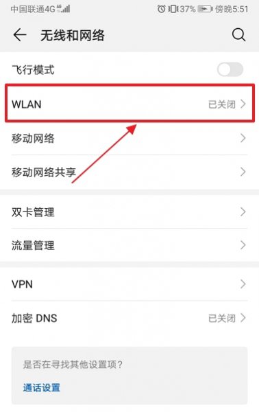安卓手机怎么连接wifi 安卓手机怎么连接wifi密码