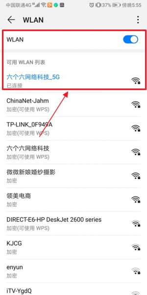 安卓手机怎么连接wifi 安卓手机怎么连接wifi密码