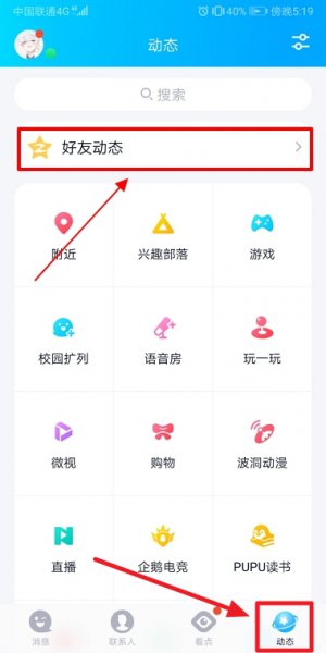怎么查看qq空间秘密 qq空间秘密在哪里找
