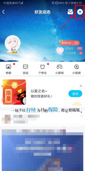 怎么查看qq空间秘密 qq空间秘密在哪里找