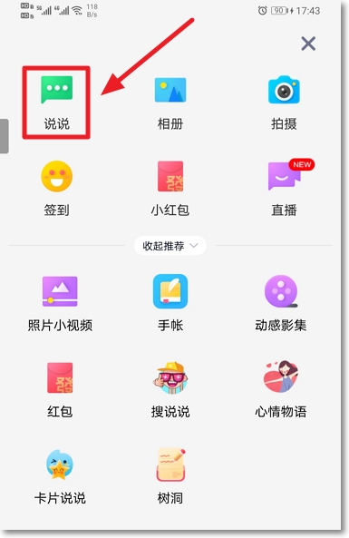 怎么查看qq空间秘密 qq空间秘密在哪里找