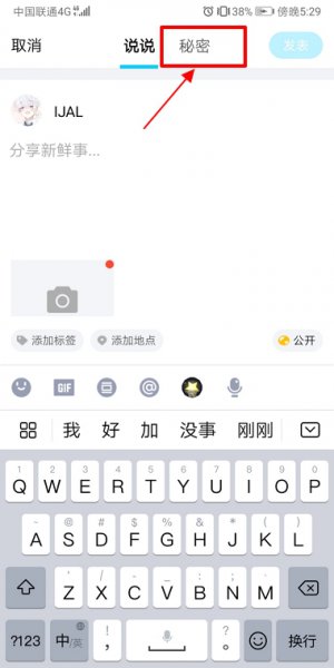 怎么查看qq空间秘密 qq空间秘密在哪里找