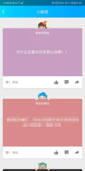 怎么查看qq空间秘密 qq空间秘密在哪里找