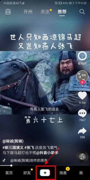 抖音照片怎么加歌曲 怎样把照片放在抖音上加音乐