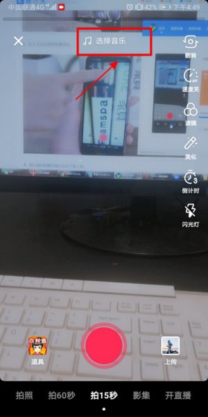 抖音照片怎么加歌曲 怎样把照片放在抖音上加音乐