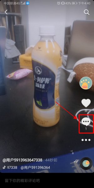 抖音怎么删除评论 抖音怎么删除评论别人的留言