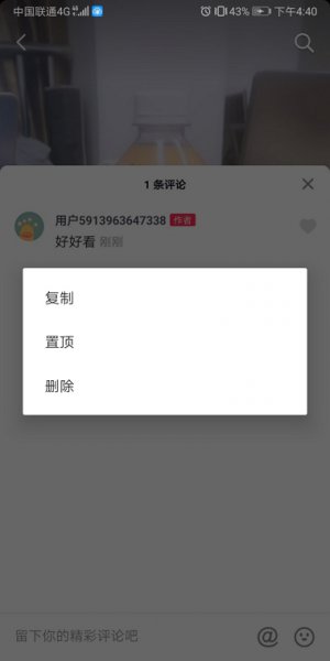 抖音怎么删除评论 抖音怎么删除评论别人的留言