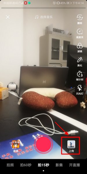 抖音怎么发图片 抖音怎么发图片集自己翻