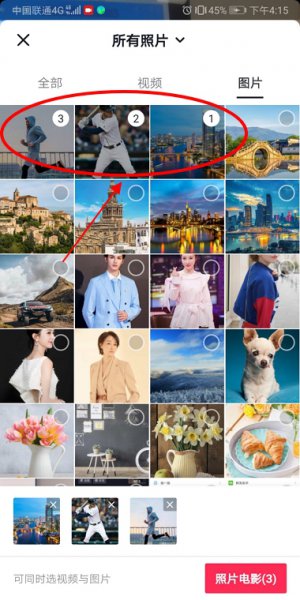 抖音怎么发图片 抖音怎么发图片集自己翻