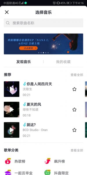抖音怎么发图片 抖音怎么发图片集自己翻