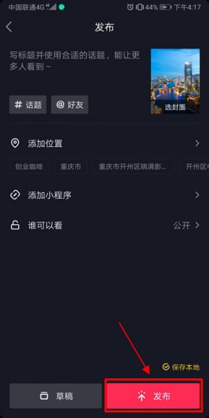 抖音怎么发图片 抖音怎么发图片集自己翻