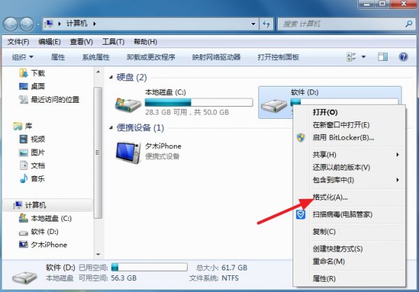 怎么格式化硬盘 diskgenius怎么格式化硬盘