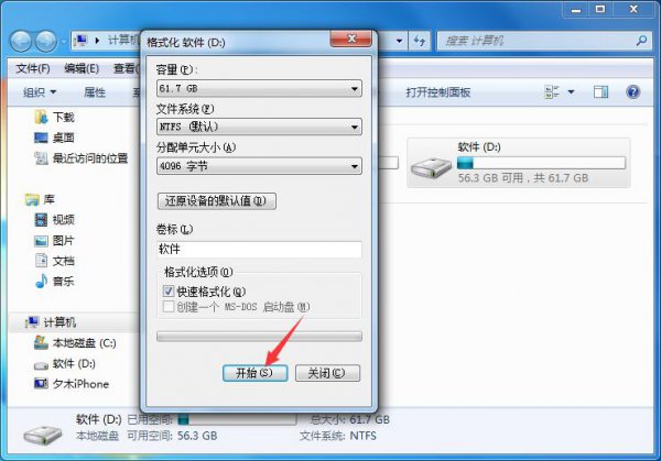 怎么格式化硬盘 diskgenius怎么格式化硬盘