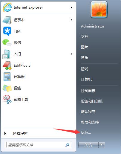 ip地址怎么查 电脑ip地址怎么查看ip