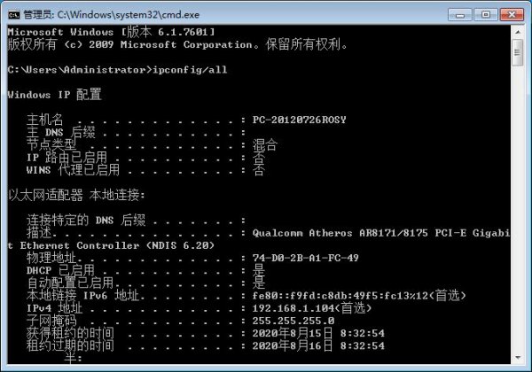 ip地址怎么查 电脑ip地址怎么查看ip