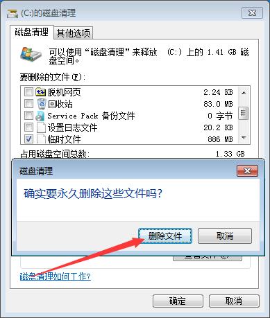 怎么清理c盘 怎么清理c盘临时缓存