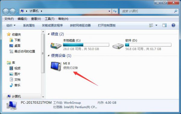 怎么把手机的照片传到电脑 怎么把手机的照片传到电脑u盘里