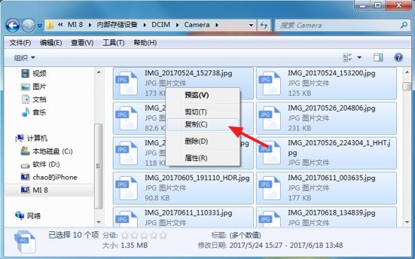 怎么把手机的照片传到电脑 怎么把手机的照片传到电脑u盘里