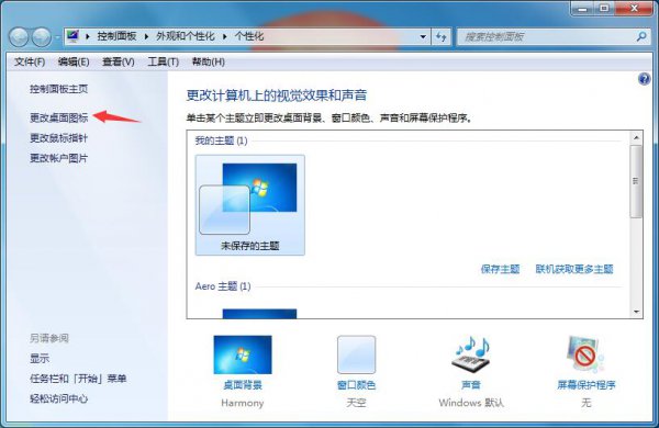 我的电脑图标没了怎么办 win10我的电脑图标没了怎么办