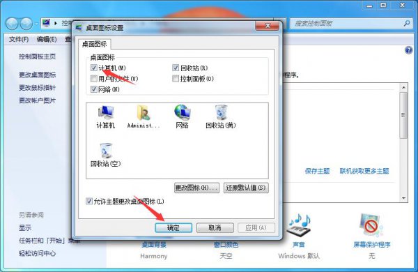我的电脑图标没了怎么办 win10我的电脑图标没了怎么办