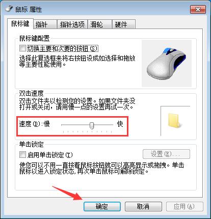 鼠标灵敏度怎么调 战神4鼠标灵敏度怎么调