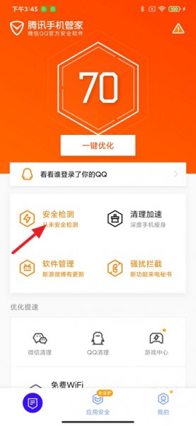 手机怎么杀毒 手机如何杀毒?