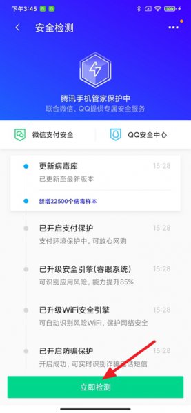 手机怎么杀毒 手机如何杀毒?