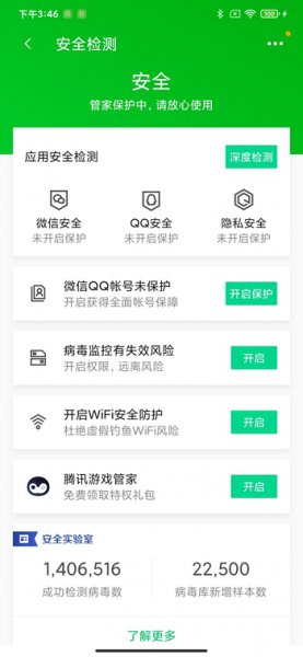 手机怎么杀毒 手机如何杀毒?