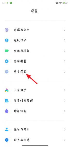手机字体大小怎么调 手机字体大小怎么调到哪里找