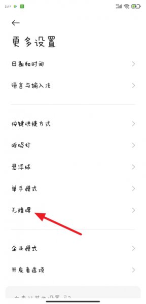 手机字体大小怎么调 手机字体大小怎么调到哪里找
