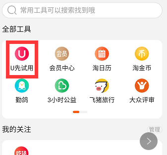 TB体验师怎么申请