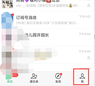 微信收款助手记录怎么删 微信收款助手怎么删除收款信息