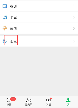 微信收款助手记录怎么删 微信收款助手怎么删除收款信息