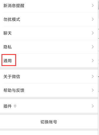 微信收款助手记录怎么删 微信收款助手怎么删除收款信息