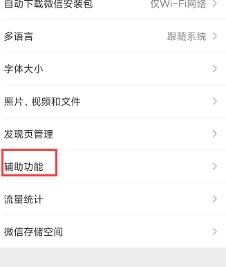 微信收款助手记录怎么删 微信收款助手怎么删除收款信息