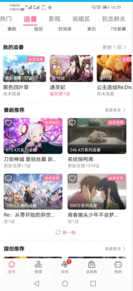b站上的视频如何下载到手机上 b站上的视频如何下载到手机上苹果系统