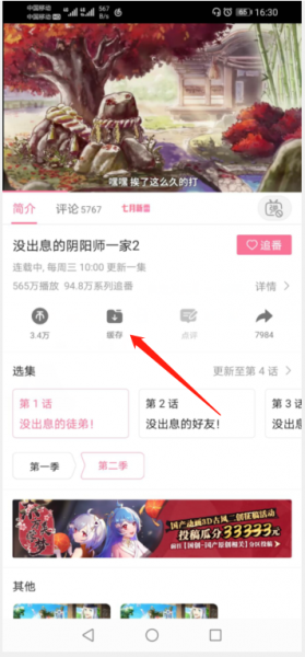 b站上的视频如何下载到手机上 b站上的视频如何下载到手机上苹果系统
