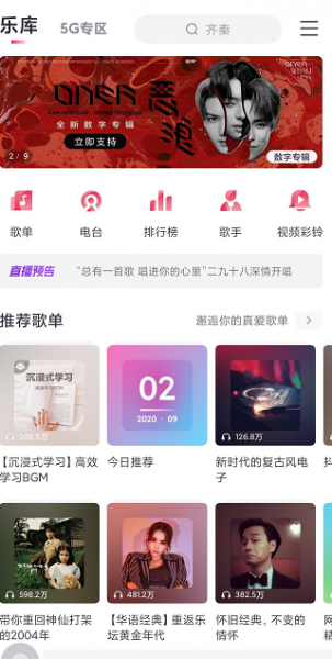 手机音乐均衡怎么调 手机咪咕音乐均衡器在哪