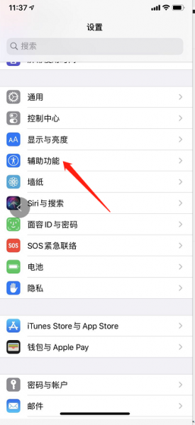 苹果手机界面变黑色怎么改成白色 苹果手机的屏幕变成了黑白色怎么办