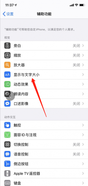 苹果手机界面变黑色怎么改成白色 苹果手机的屏幕变成了黑白色怎么办
