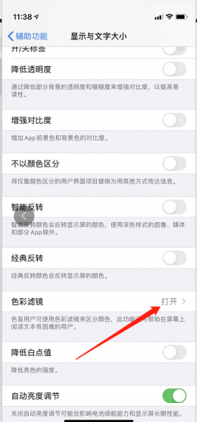 苹果手机界面变黑色怎么改成白色 苹果手机的屏幕变成了黑白色怎么办