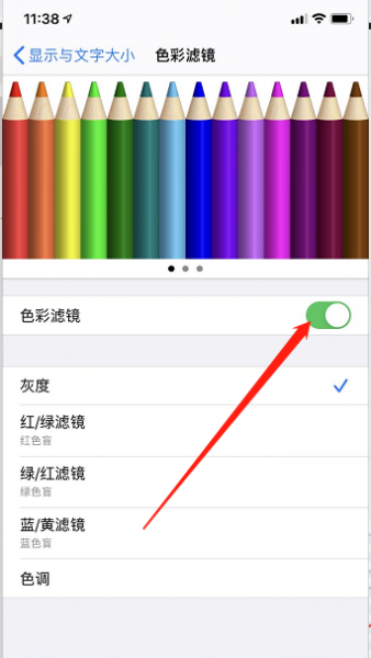 苹果手机界面变黑色怎么改成白色 苹果手机的屏幕变成了黑白色怎么办