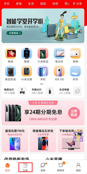 小米卡怎么充话费 小米手机卡怎么充值小米官网